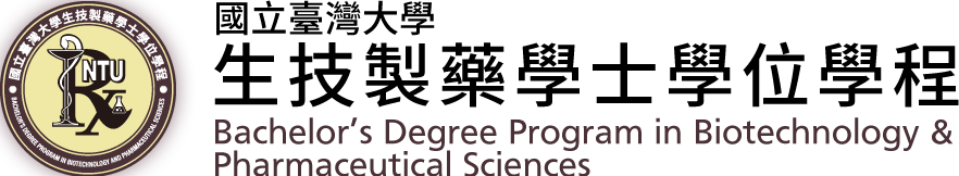 國立台灣大學藥學系